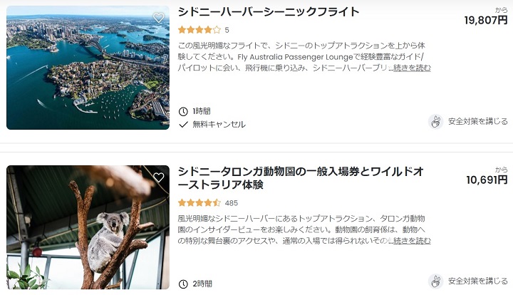 「シドニー①アクセスと観光パス」徹底ガイド 【旅の大事典】